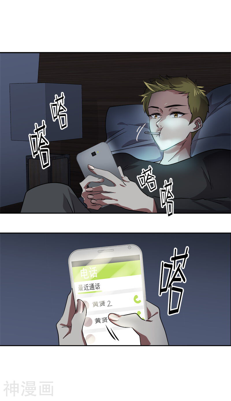 心有独钟韩漫全集-第55话 过家家的把戏无删减无遮挡章节图片 